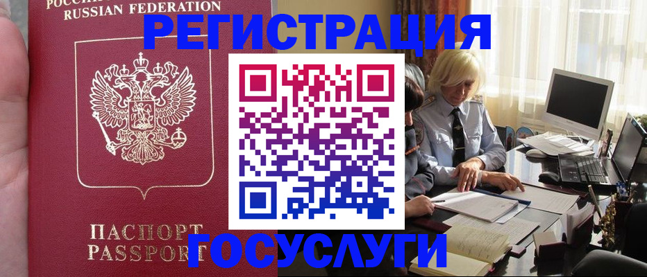 прописка регистрация в Сатке