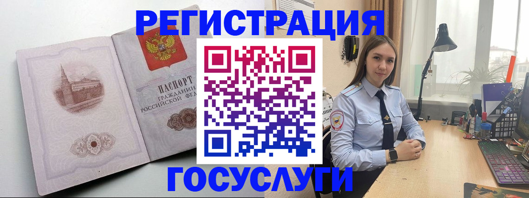 прописка паспорт в Сатке