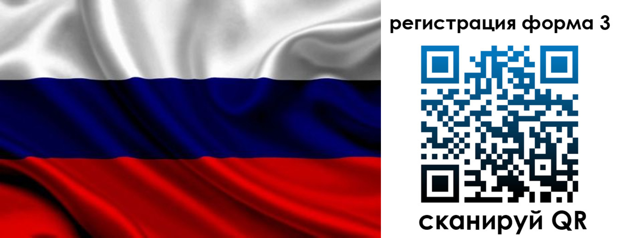временная регистрация законно в Сатке