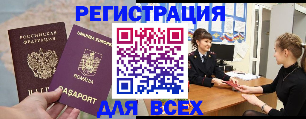 временная регистрация госуслуги в Сатке