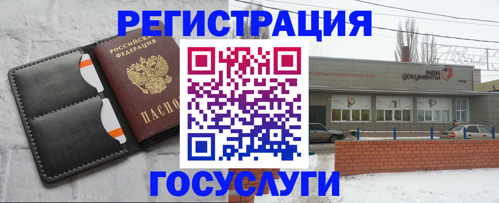 прописка гарантия в Сатке
