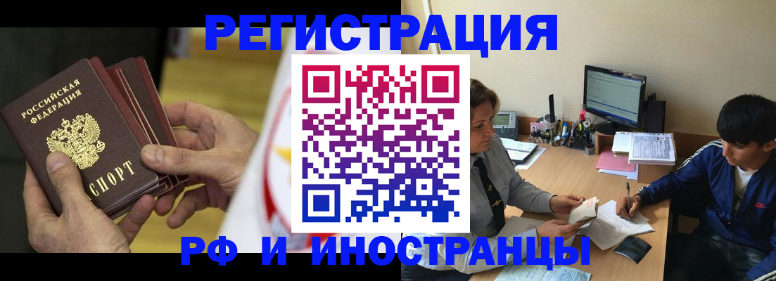 прописка от собственника в Сатке