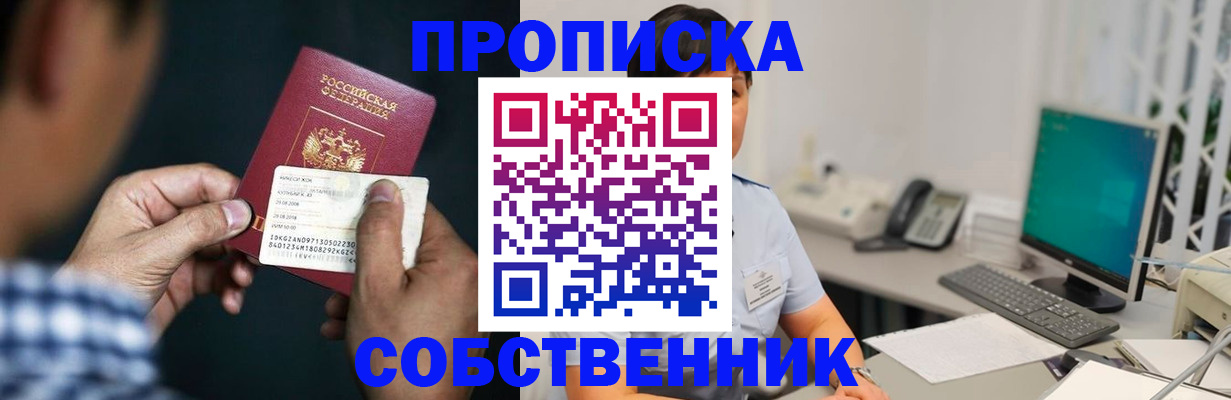 прописка поиск в Сатке