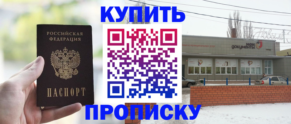 регистрация в Сатке