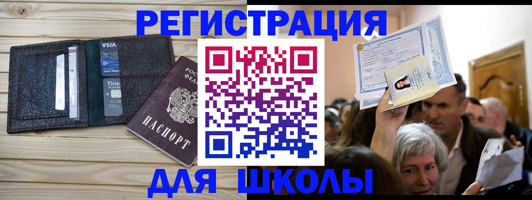 прописка для кредита в Сатке