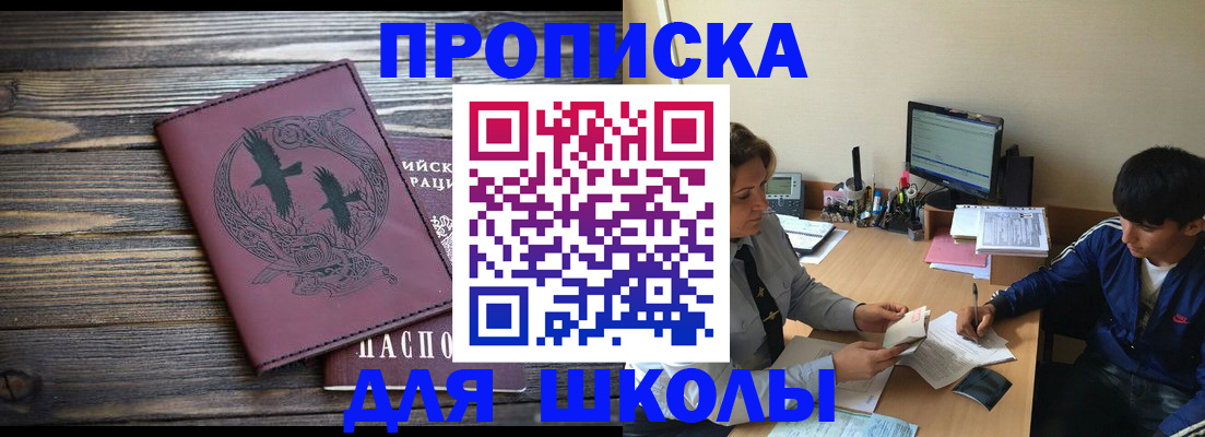 прописка регистрация в Сатке